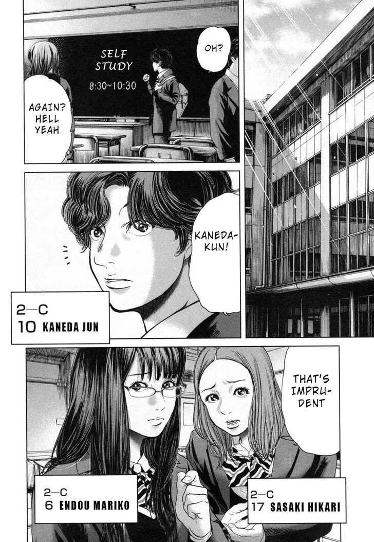 Ikenie Touhyou Chapter 26 #8