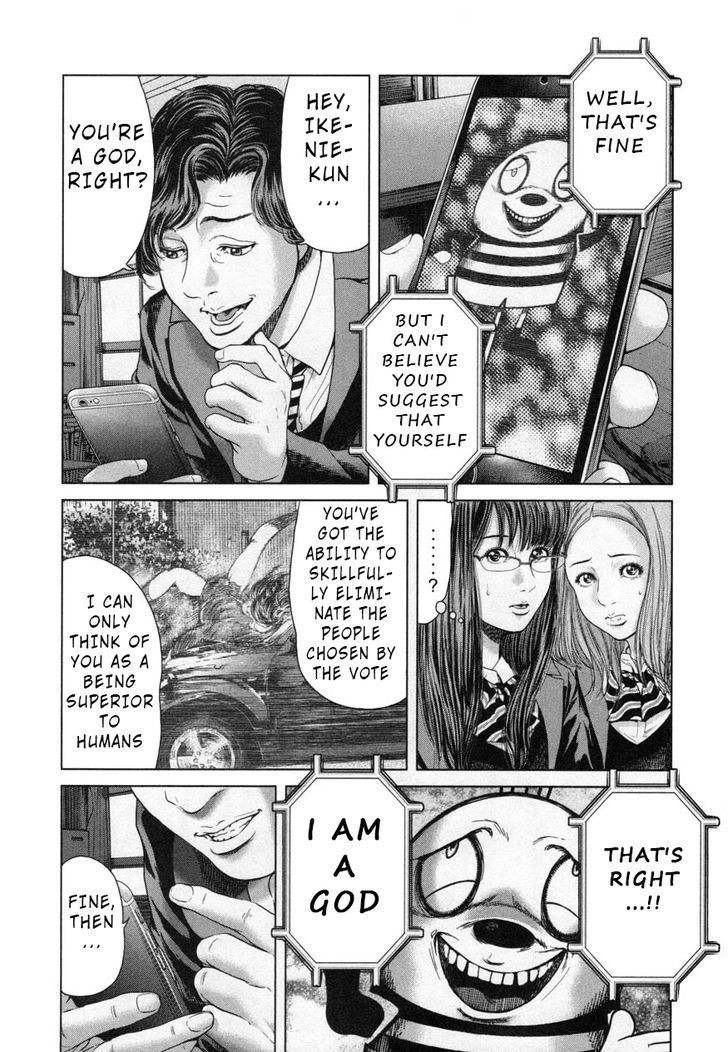 Ikenie Touhyou Chapter 26 #17