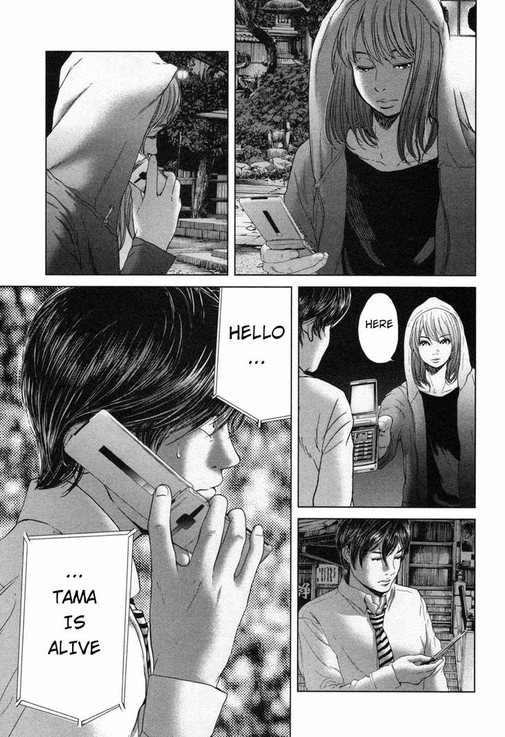 Ikenie Touhyou Chapter 21 #11