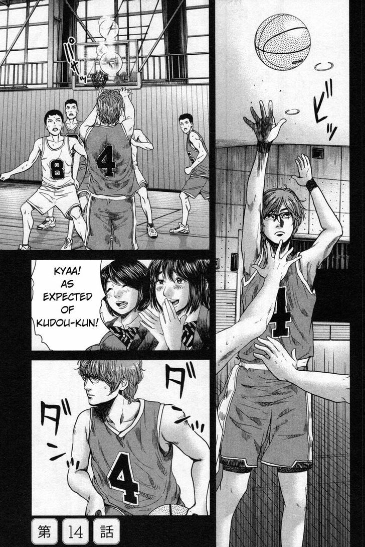 Ikenie Touhyou Chapter 14 #1