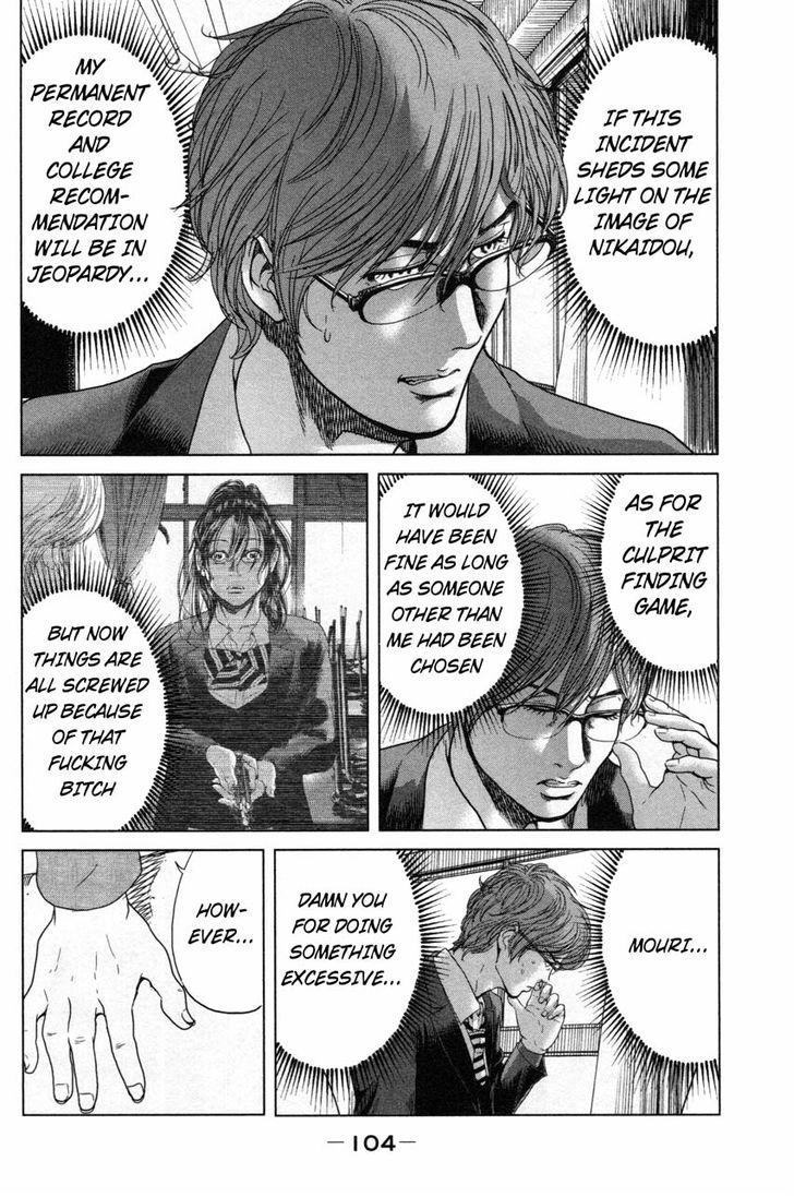 Ikenie Touhyou Chapter 13 #6