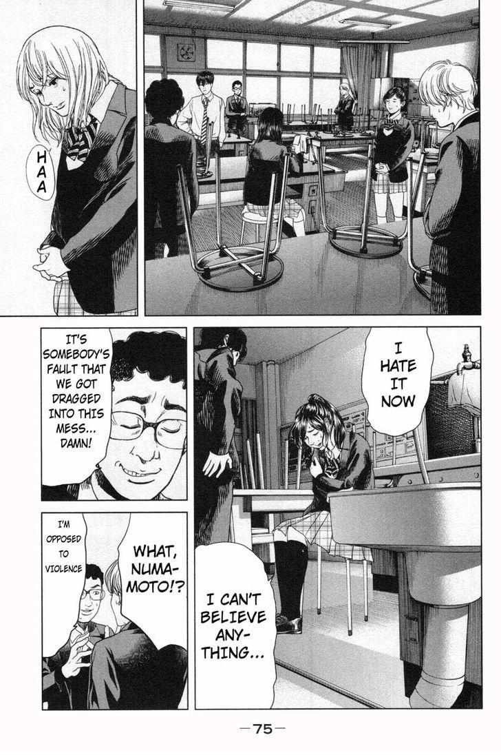 Ikenie Touhyou Chapter 11 #11