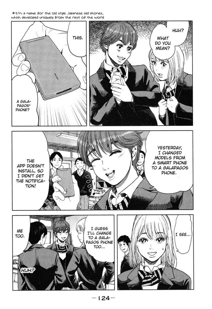 Ikenie Touhyou Chapter 4 #12