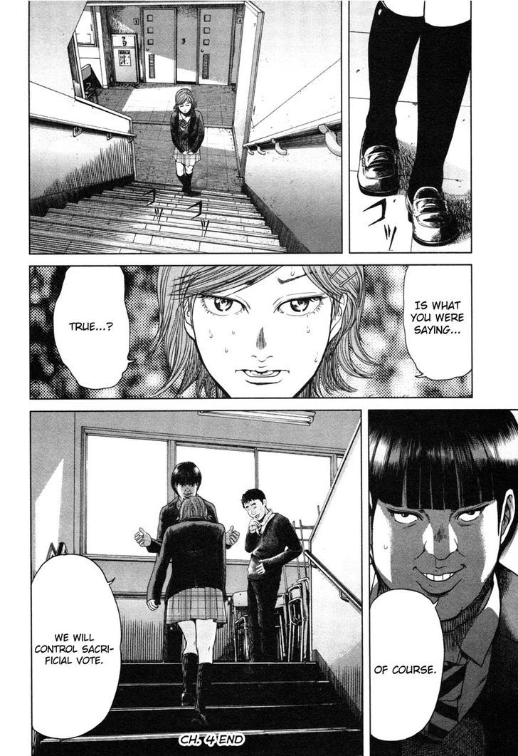 Ikenie Touhyou Chapter 4 #20