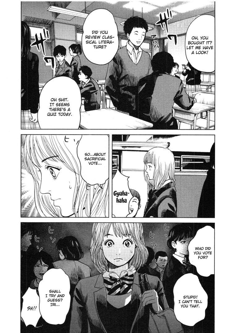 Ikenie Touhyou Chapter 1 #27