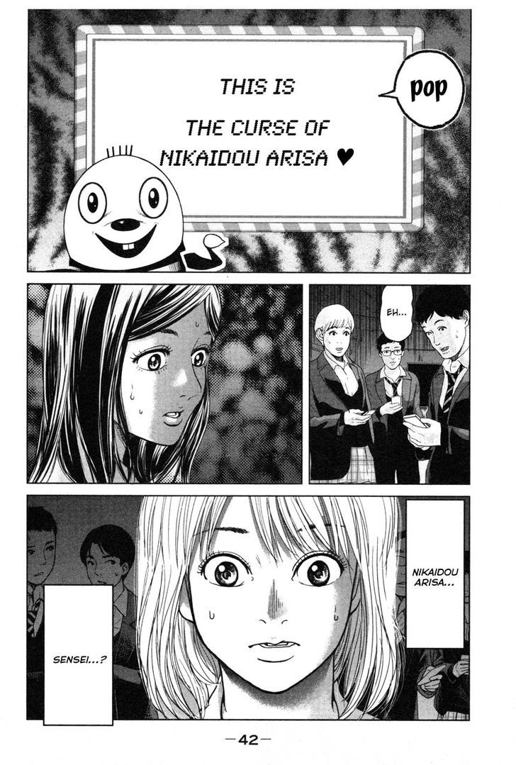 Ikenie Touhyou Chapter 1 #44