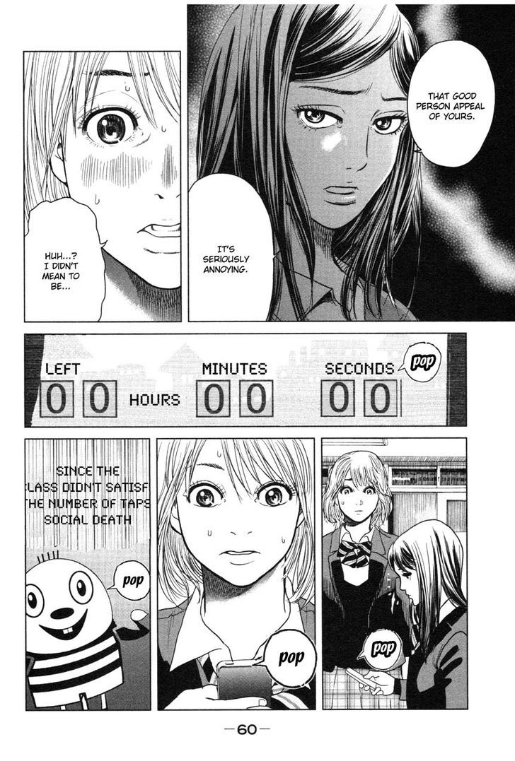 Ikenie Touhyou Chapter 1 #62