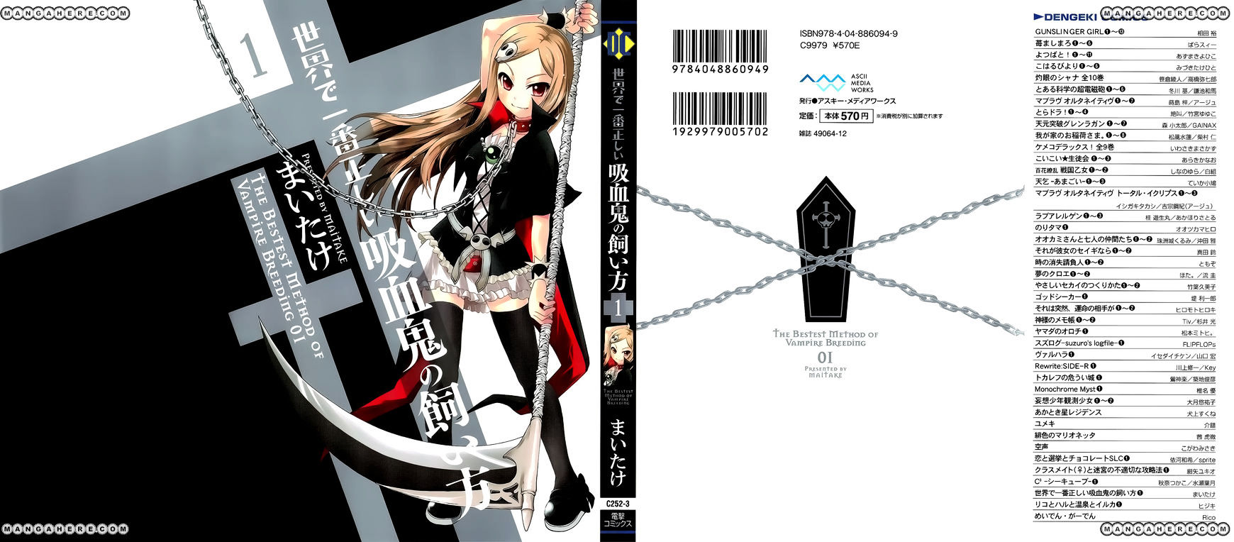 Sekai De Ichiban Tadashii Kyuuketsuki No Kaikata Chapter 1 #1