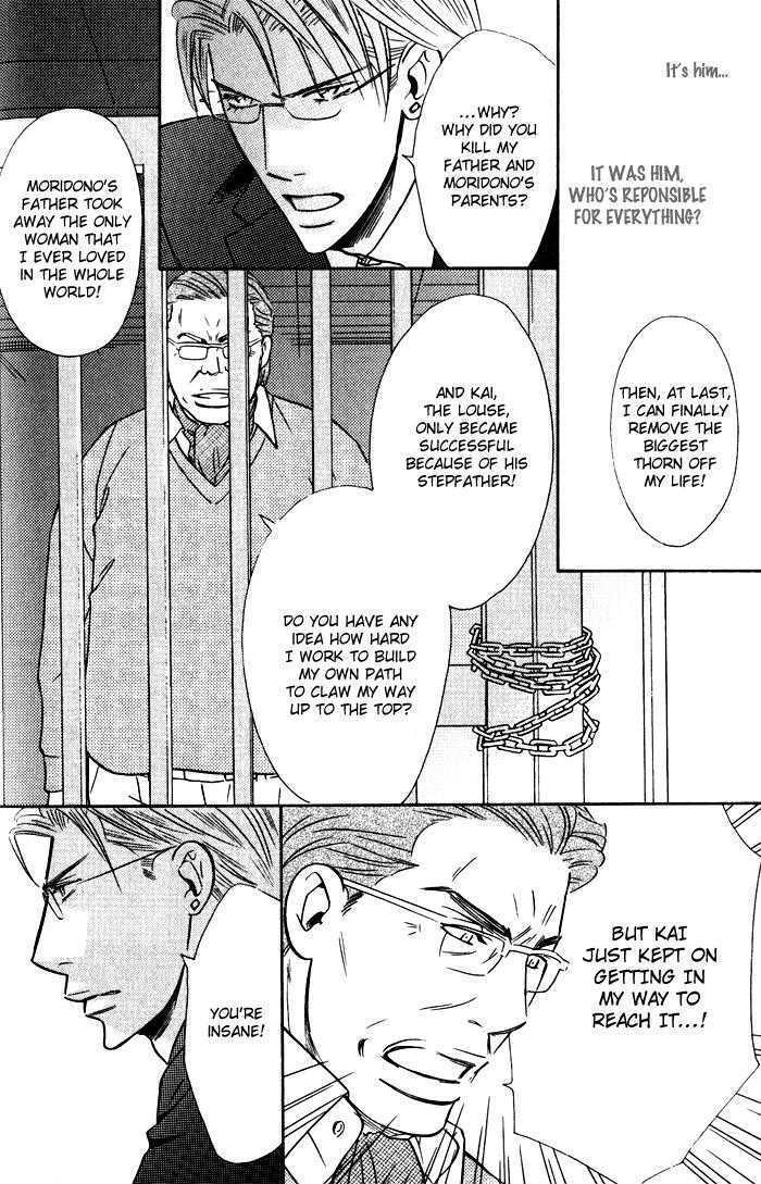 Tsumetai Otoko Chapter 5 #5