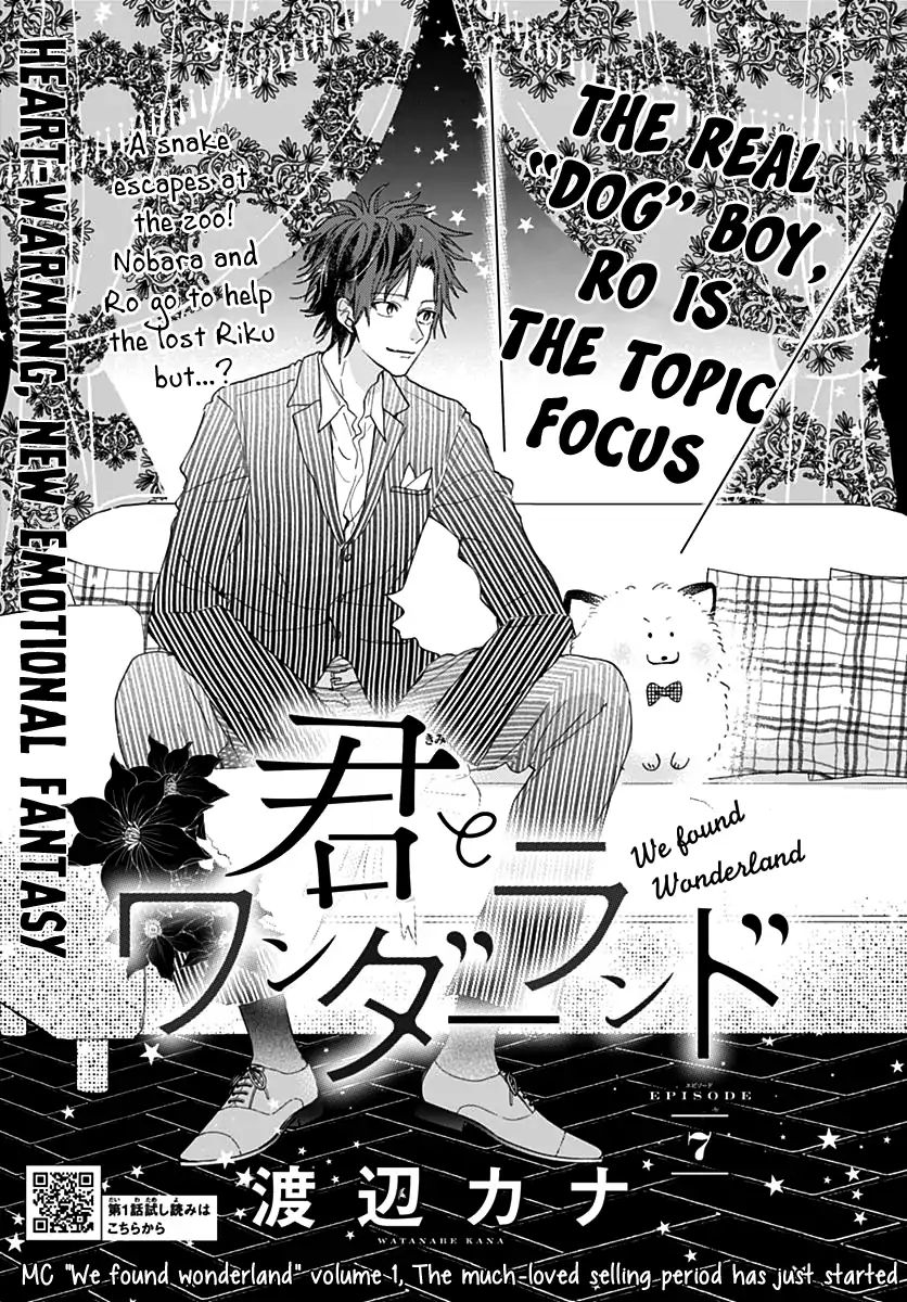 Kimi To Wonderland Chapter 7 #2