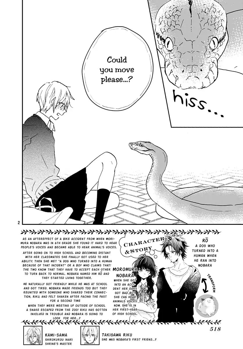 Kimi To Wonderland Chapter 7 #3