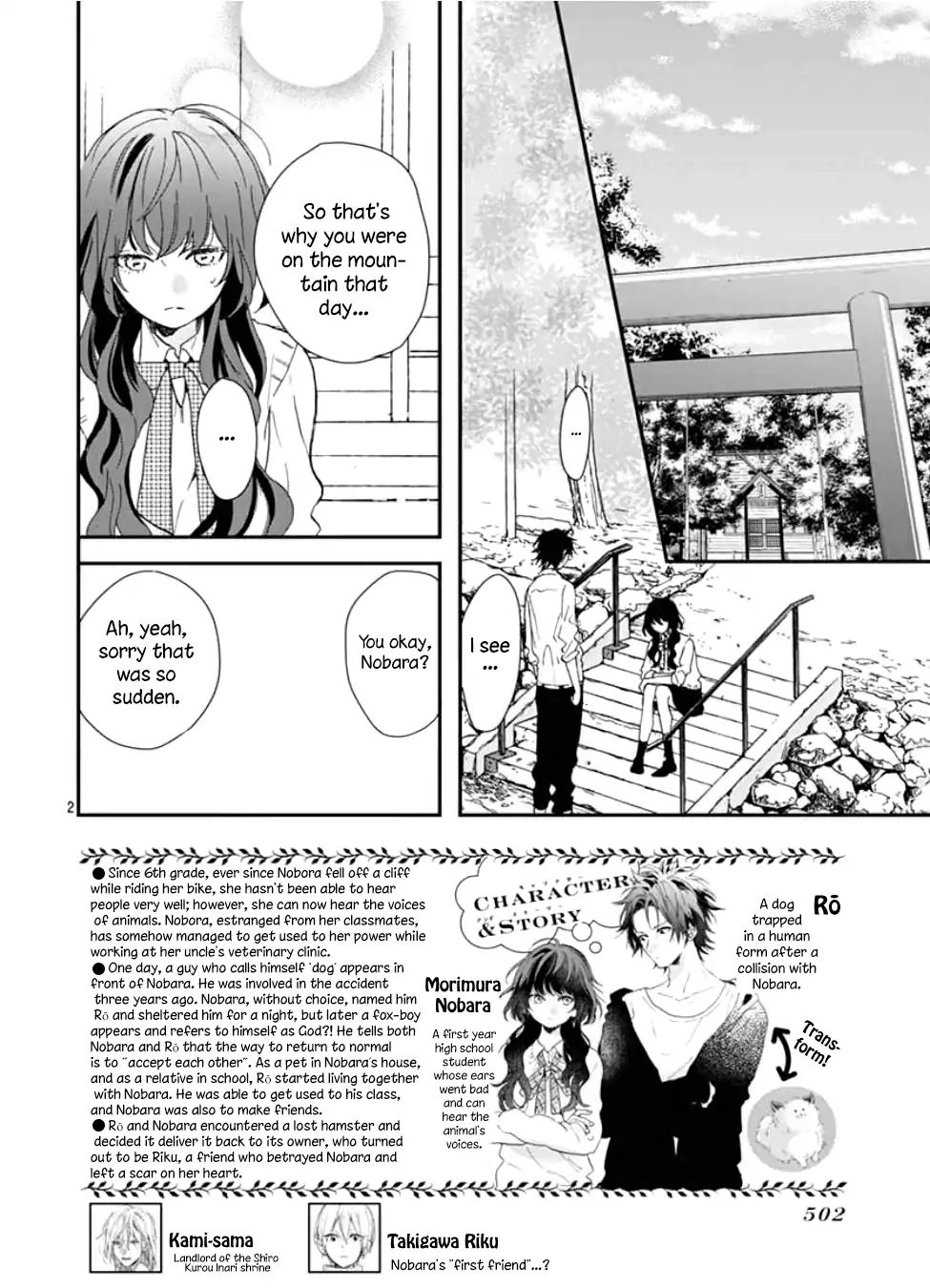 Kimi To Wonderland Chapter 5 #3