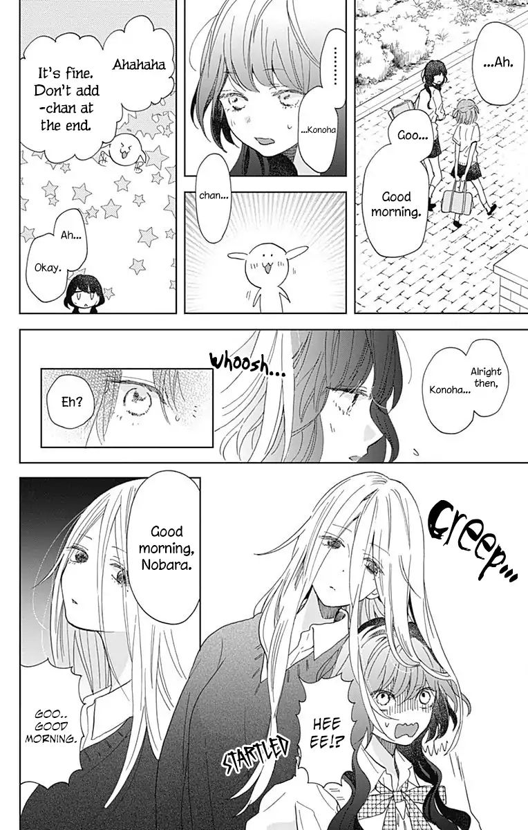 Kimi To Wonderland Chapter 4 #14