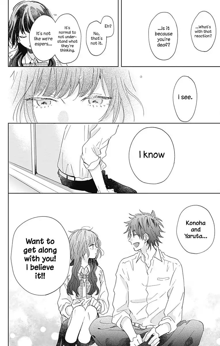 Kimi To Wonderland Chapter 4 #22