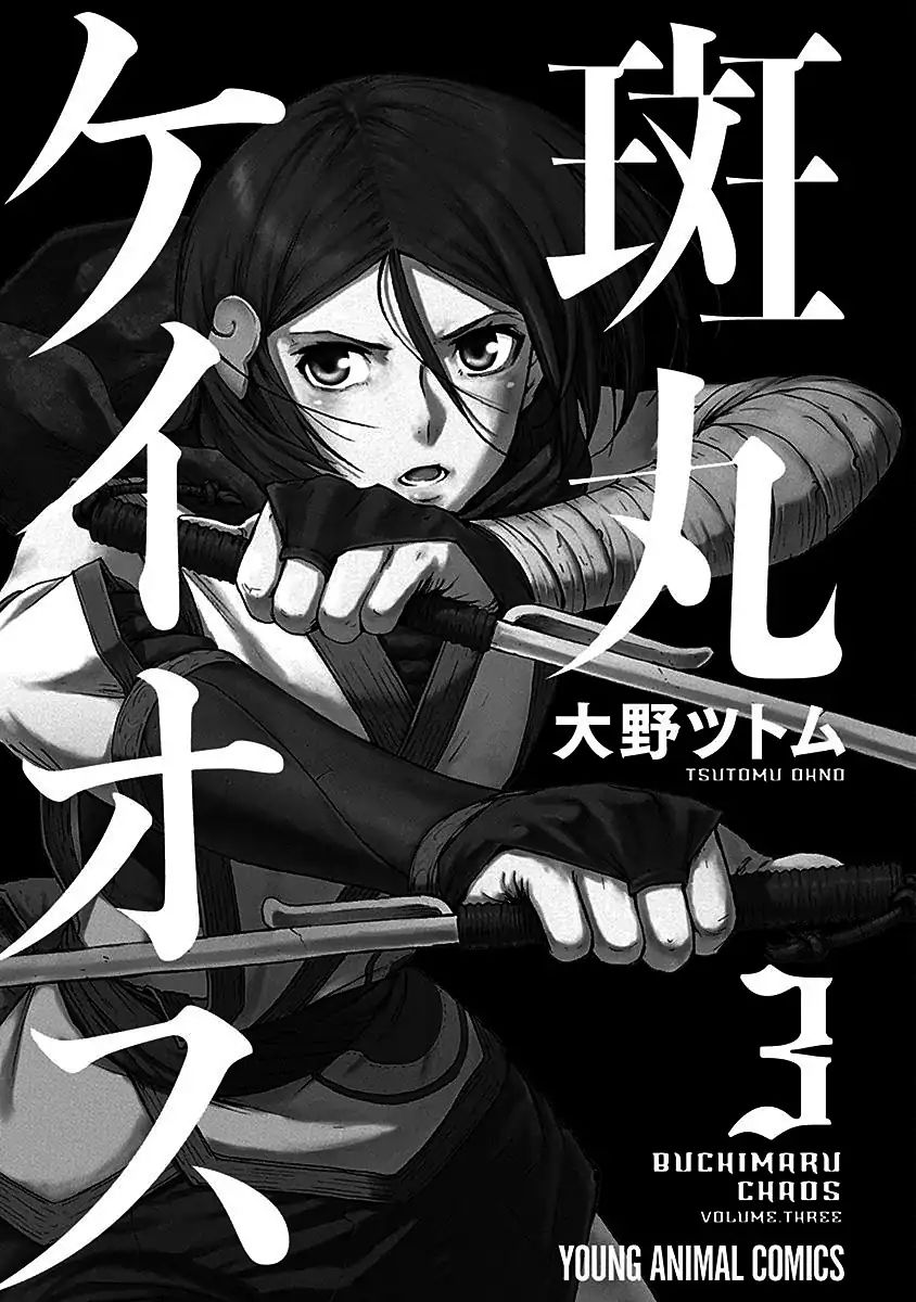 Buchimaru Chaos Chapter 16 #3