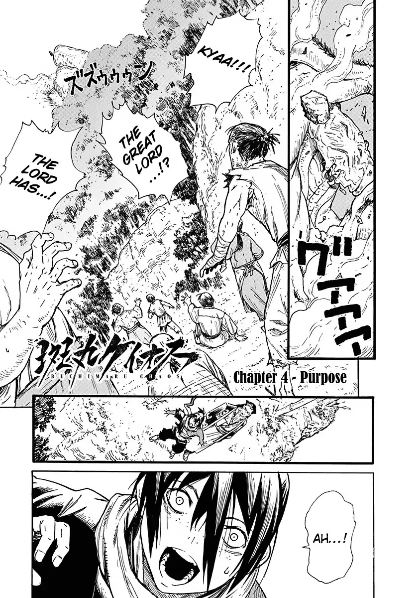 Buchimaru Chaos Chapter 4 #2