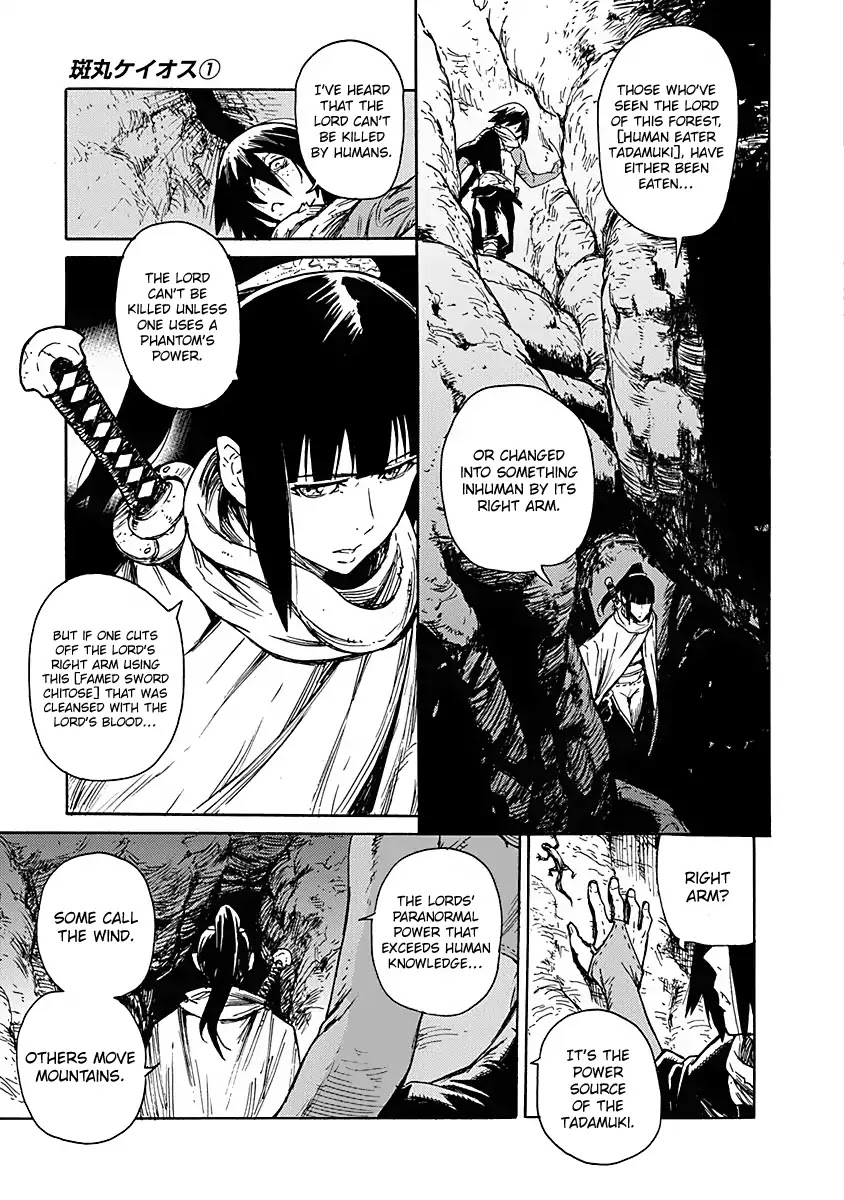 Buchimaru Chaos Chapter 1 #22