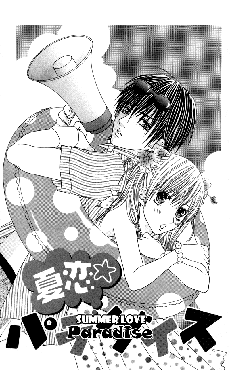 Underground Kids -Gakuen Onmitsu Torimonochou- Chapter 5 #1