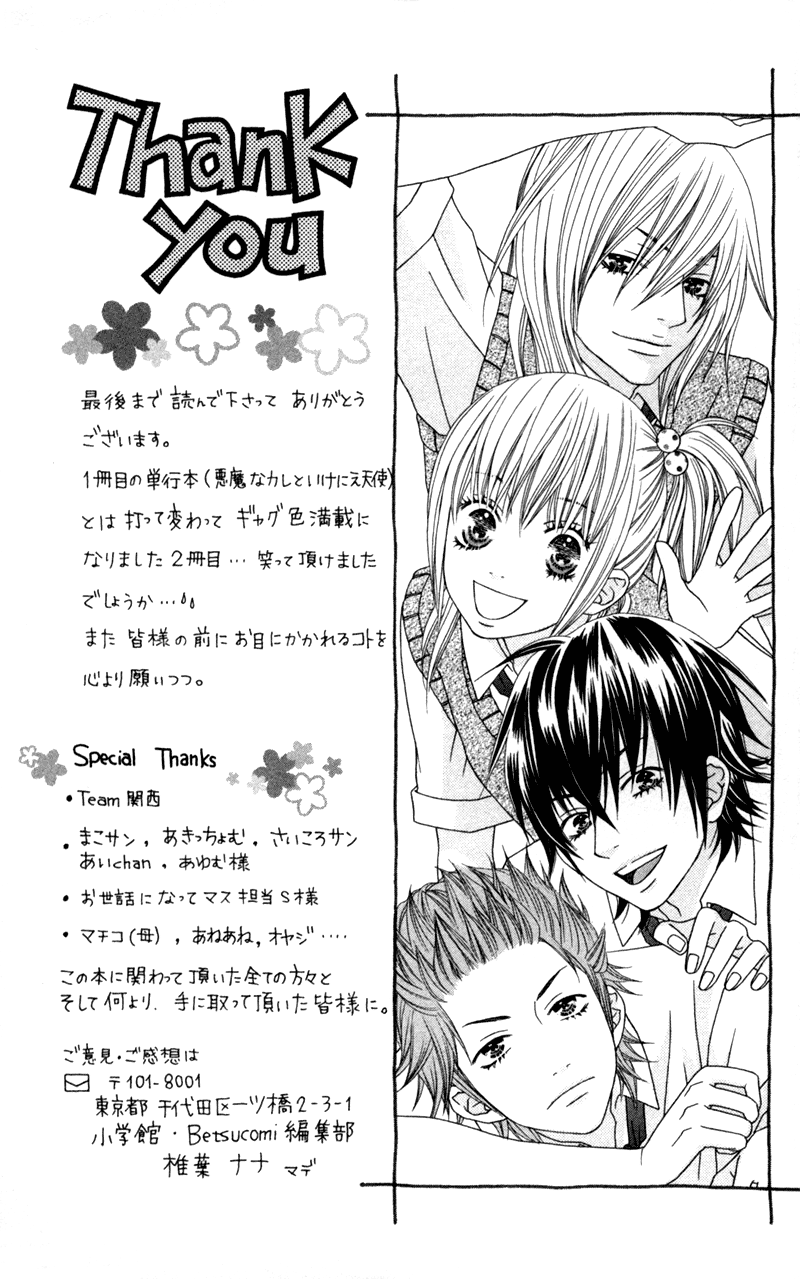 Underground Kids -Gakuen Onmitsu Torimonochou- Chapter 5 #37