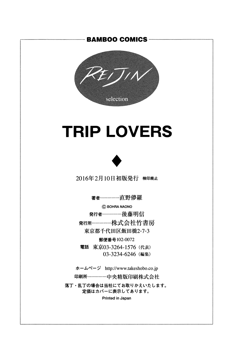 Trip Lovers Chapter 5 #36