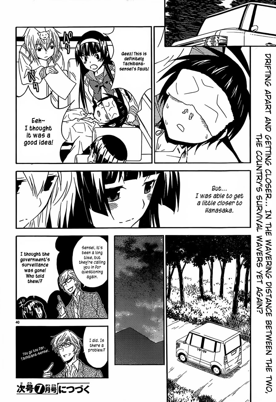 Sakura Sakura (Morishige) Chapter 12 #40