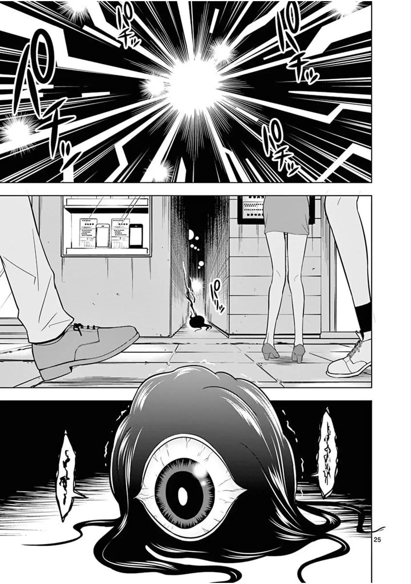 Terror Night Chapter 3 #25