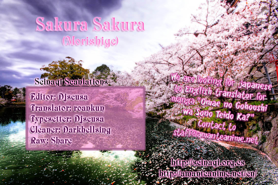 Sakura Sakura (Morishige) Chapter 11 #1