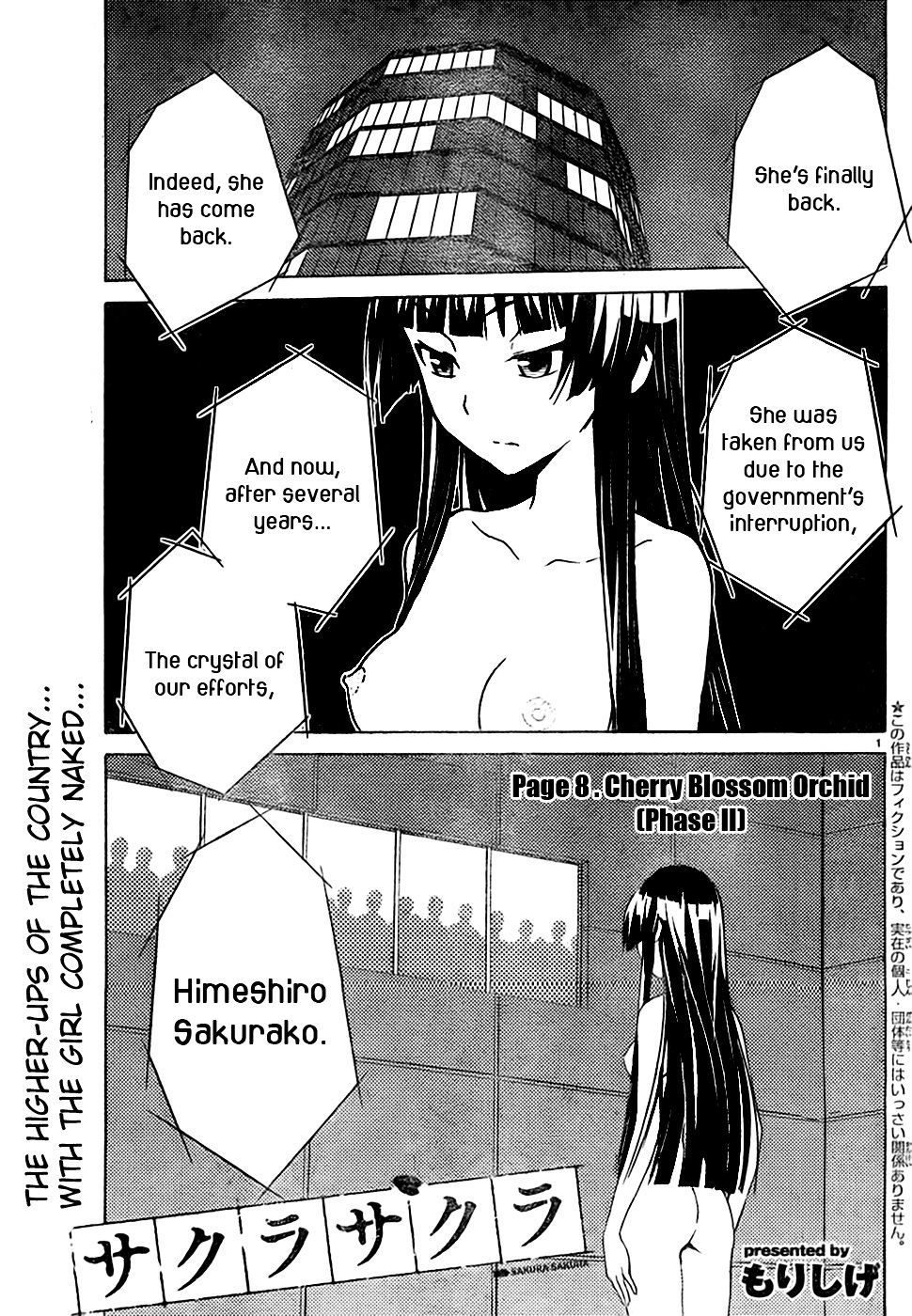 Sakura Sakura (Morishige) Chapter 8 #2