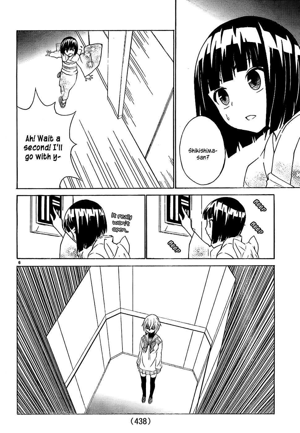 Sakura Sakura (Morishige) Chapter 8 #7