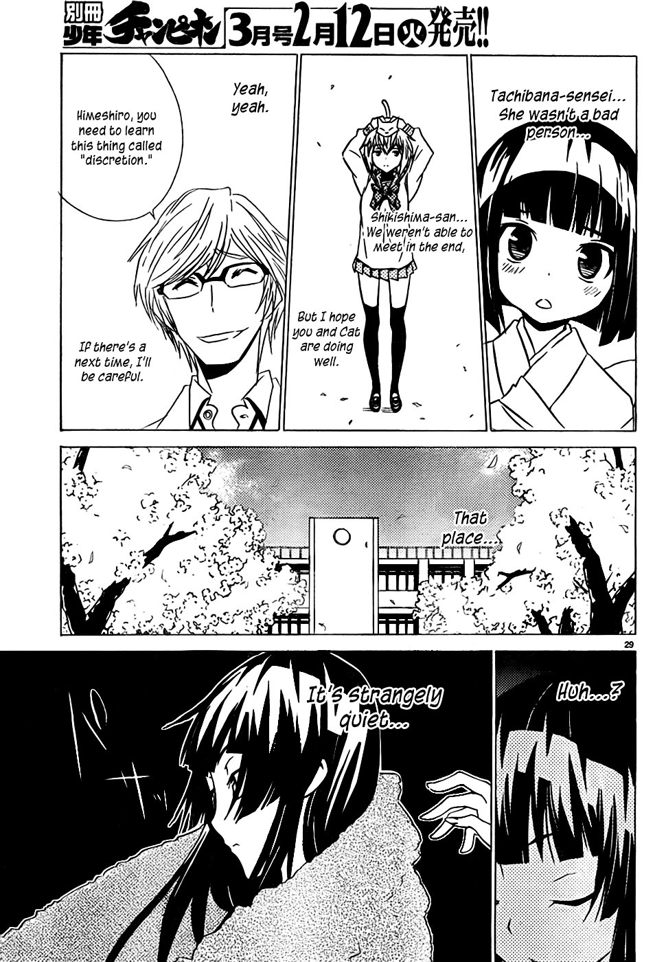 Sakura Sakura (Morishige) Chapter 8 #30