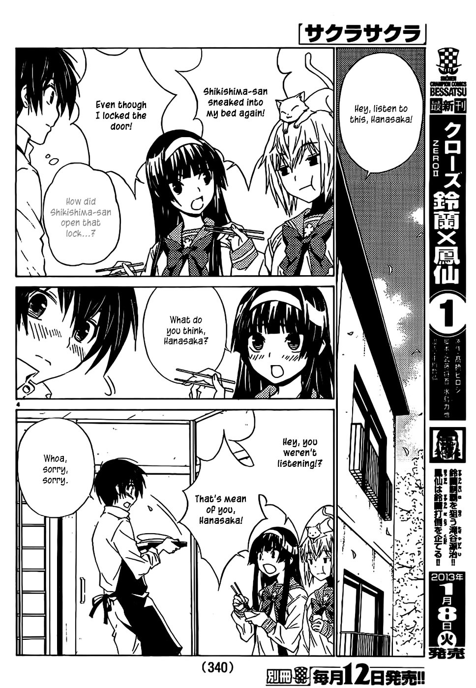 Sakura Sakura (Morishige) Chapter 7 #5