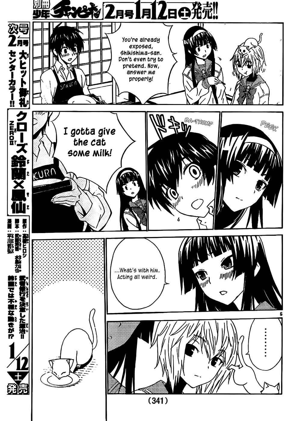 Sakura Sakura (Morishige) Chapter 7 #6