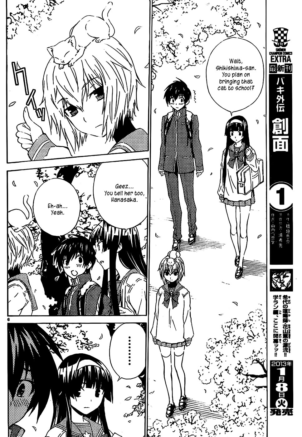 Sakura Sakura (Morishige) Chapter 7 #7