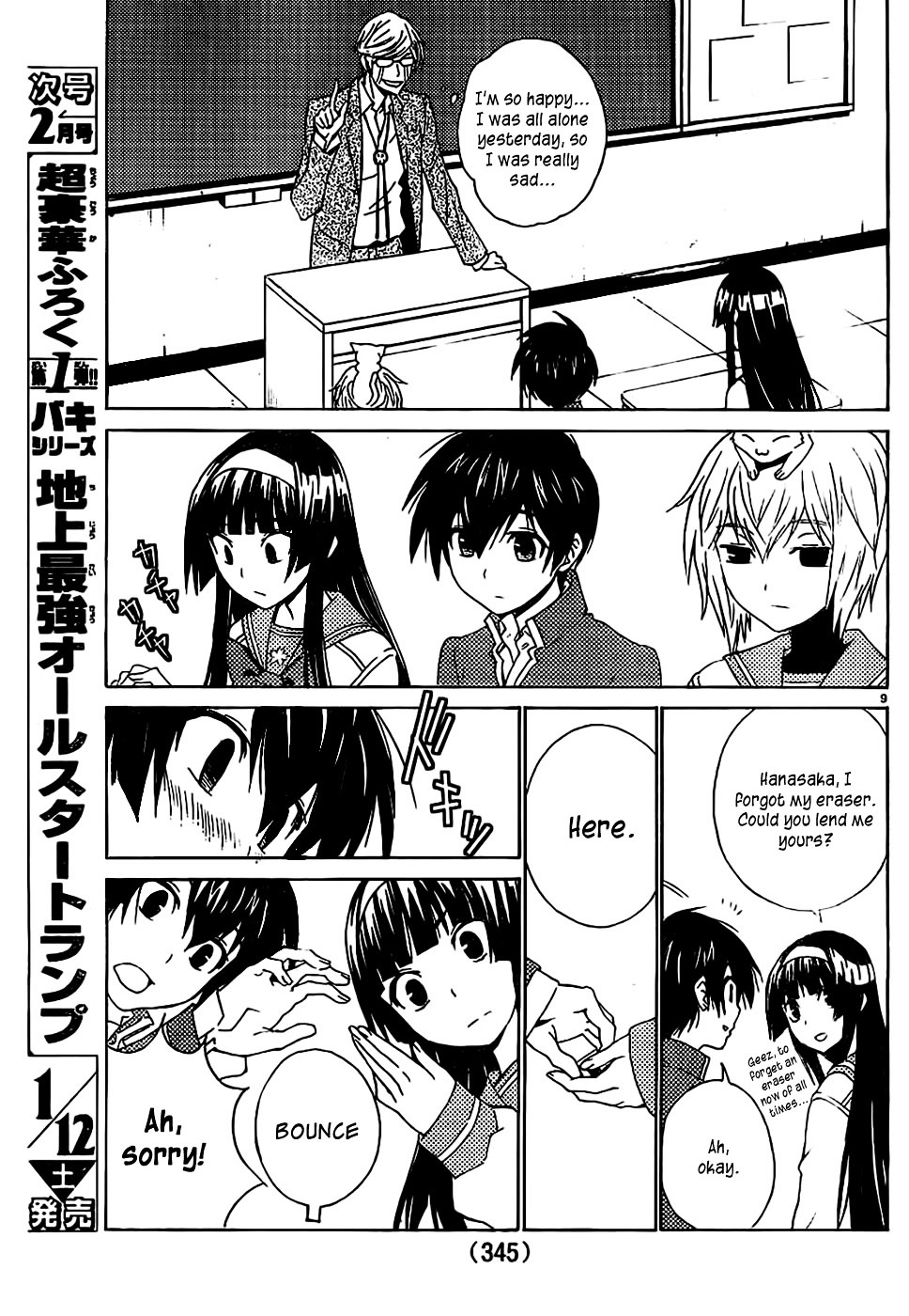 Sakura Sakura (Morishige) Chapter 7 #10