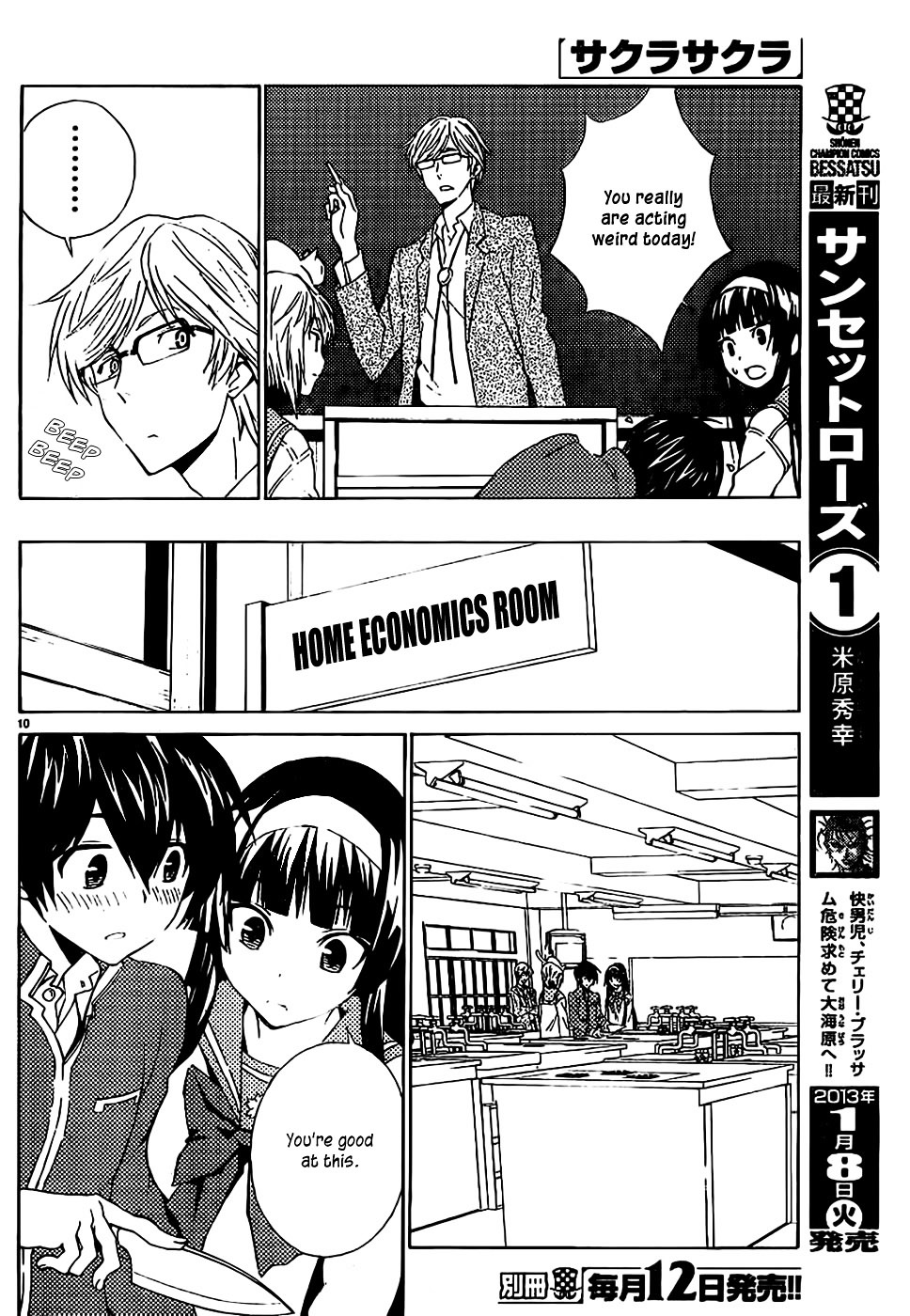 Sakura Sakura (Morishige) Chapter 7 #11