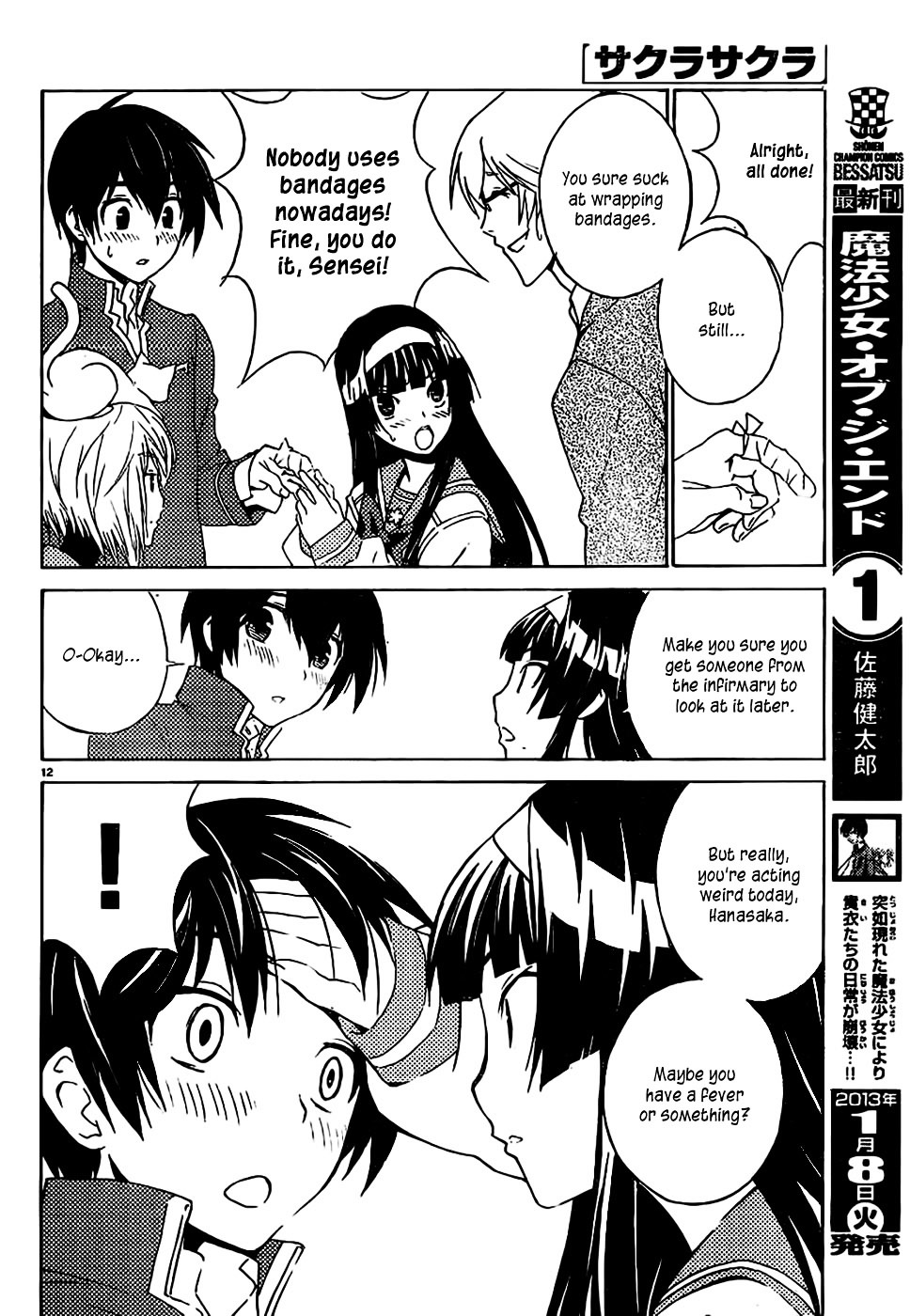 Sakura Sakura (Morishige) Chapter 7 #13