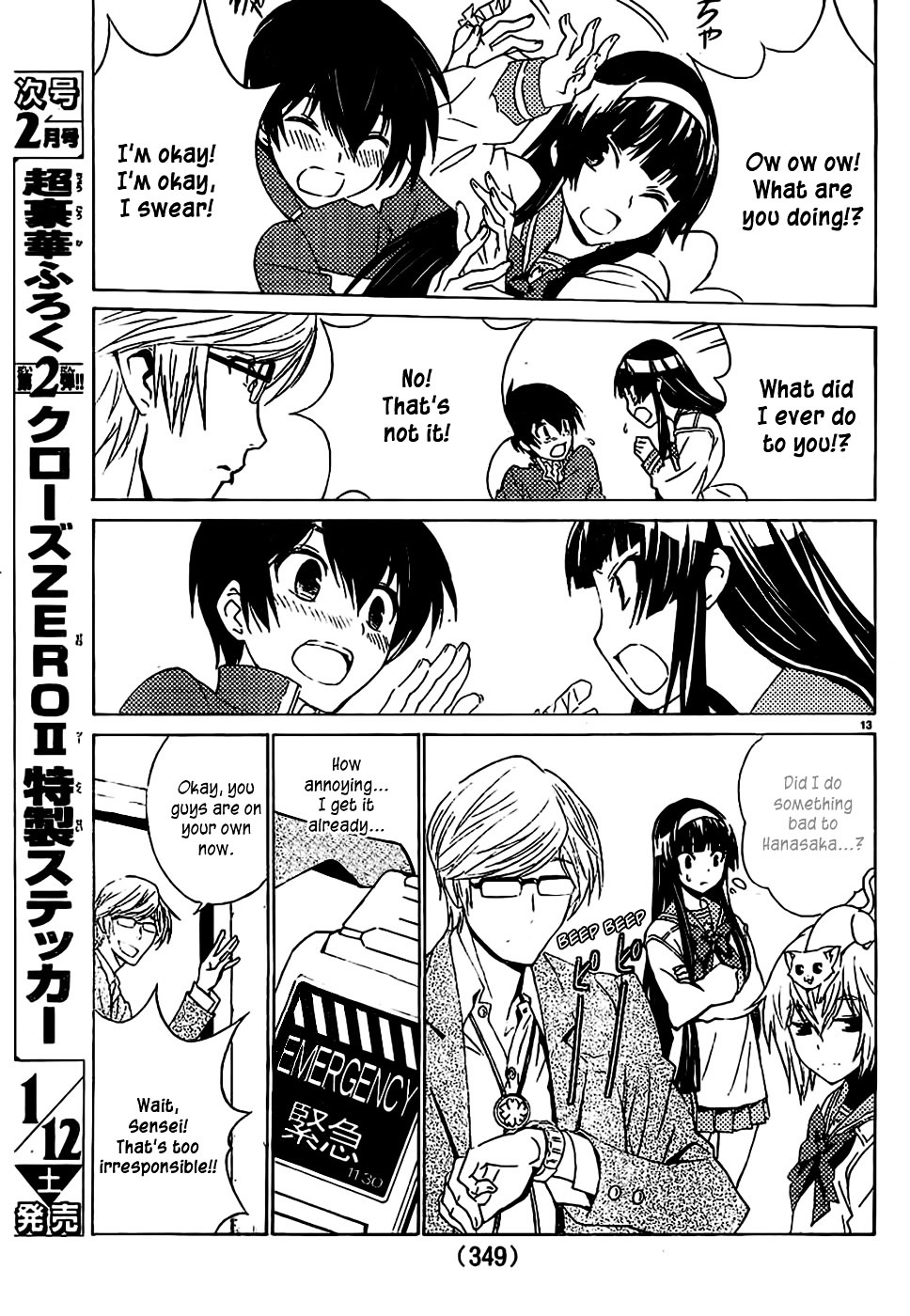 Sakura Sakura (Morishige) Chapter 7 #14