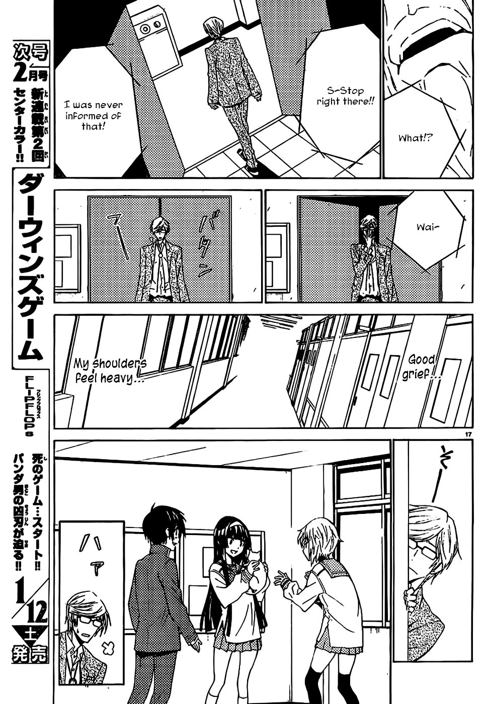 Sakura Sakura (Morishige) Chapter 7 #18