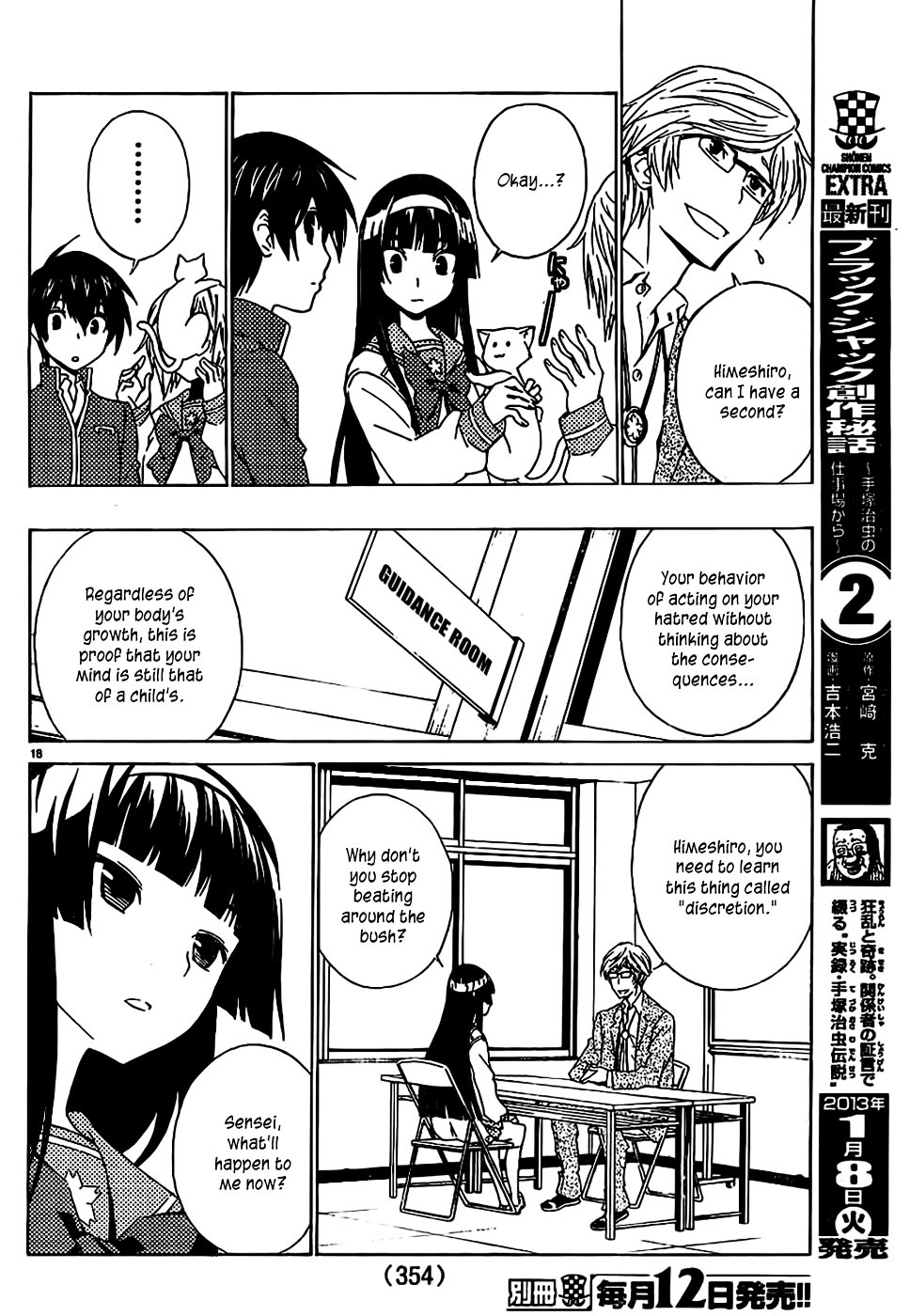 Sakura Sakura (Morishige) Chapter 7 #19