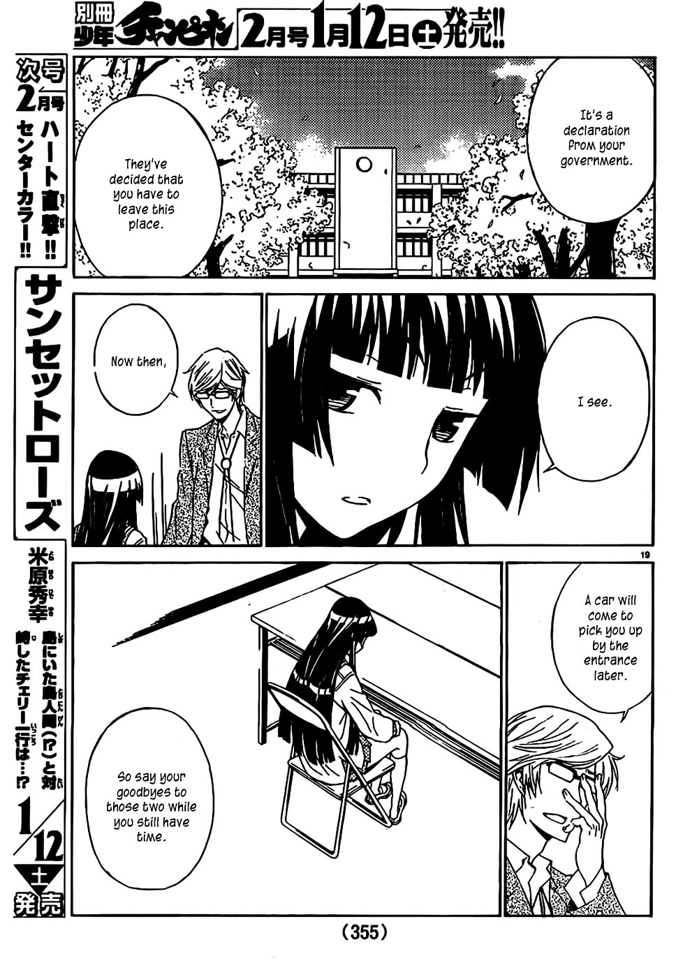 Sakura Sakura (Morishige) Chapter 7 #20