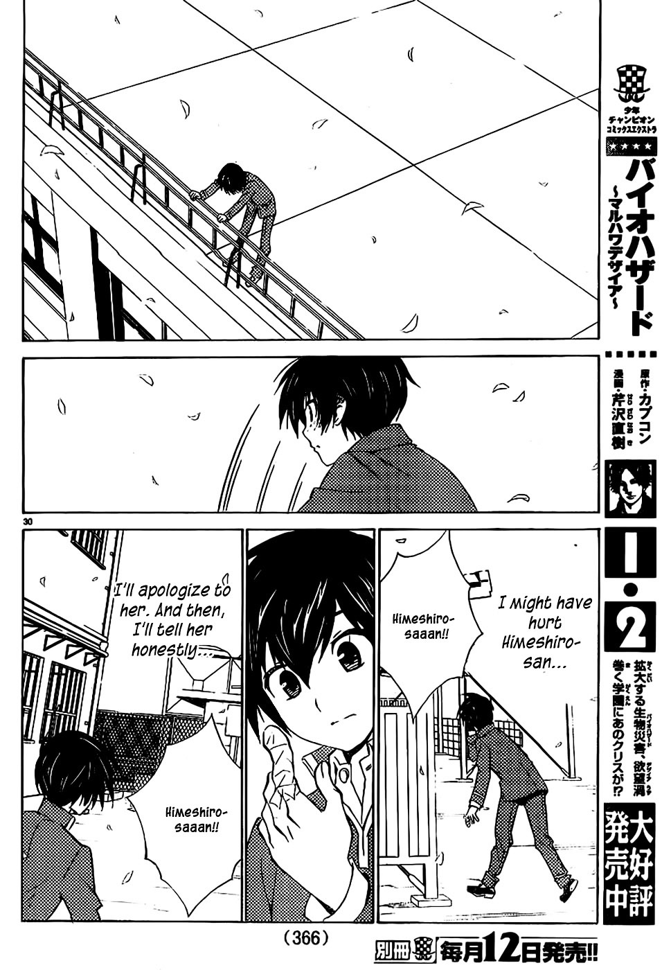 Sakura Sakura (Morishige) Chapter 7 #31