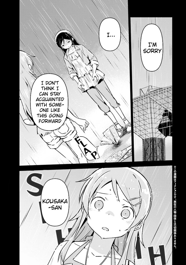 Ore No Imouto Ga Konna Ni Kawaii Wake Ga Nai - Ayase If Chapter 2.1 #2