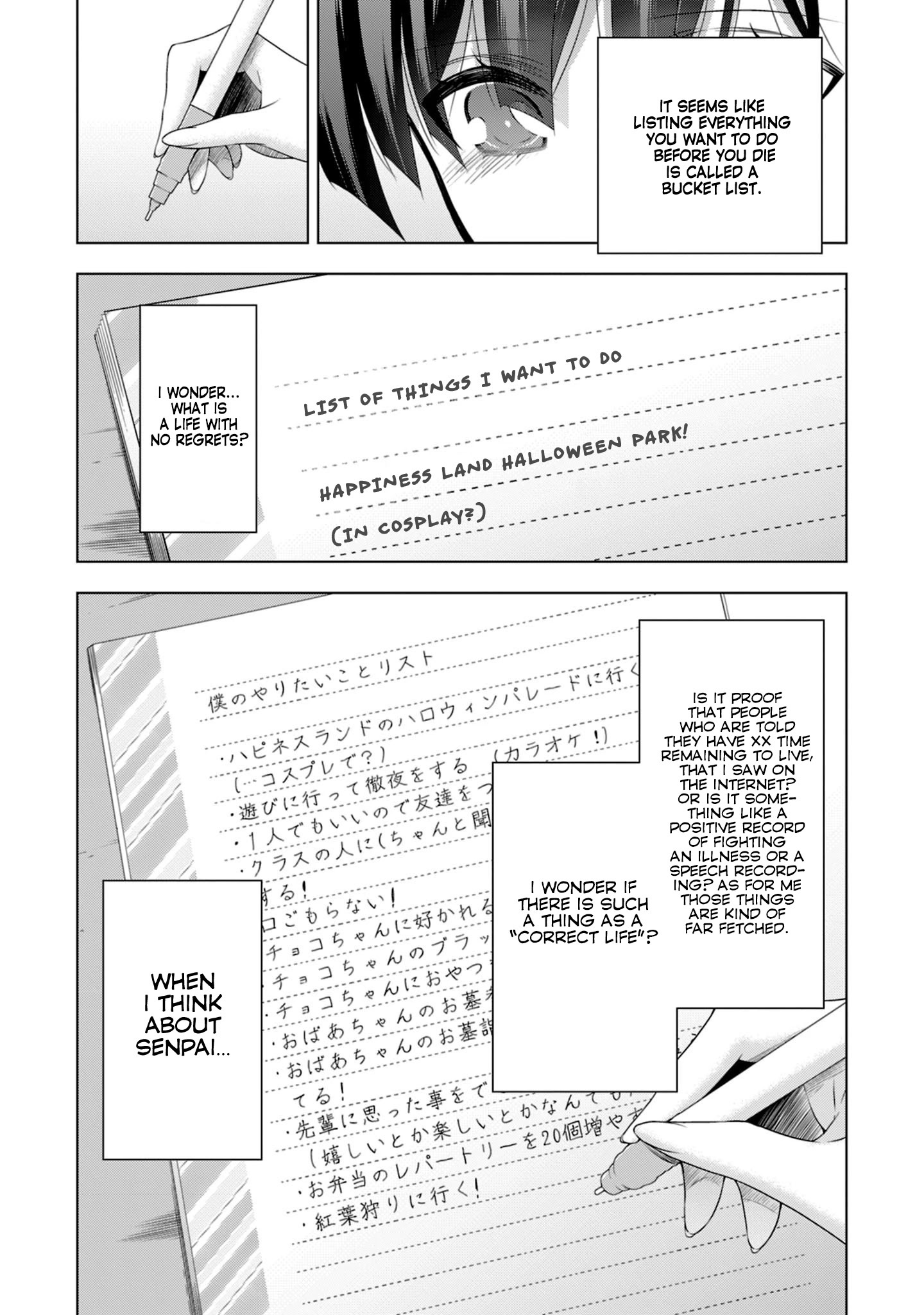 Vampire-Chan X Junior-Chan Chapter 16 #7