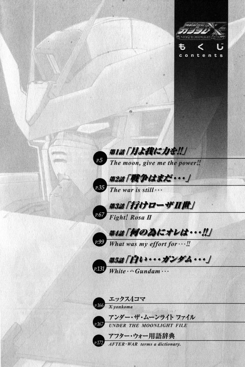 Gundam X: Under The Moonlight Chapter 1 #6