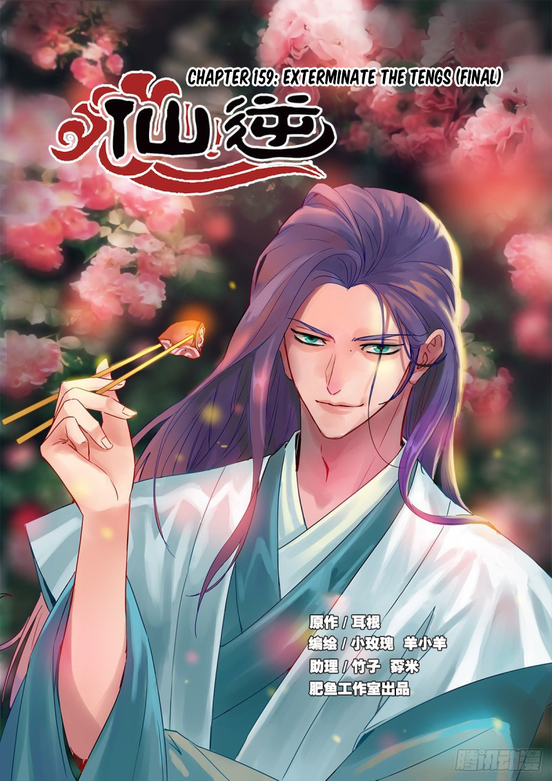 Xian Ni Chapter 159 #2