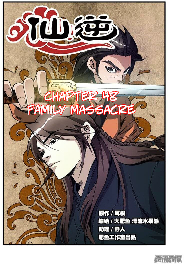 Xian Ni Chapter 48 #2