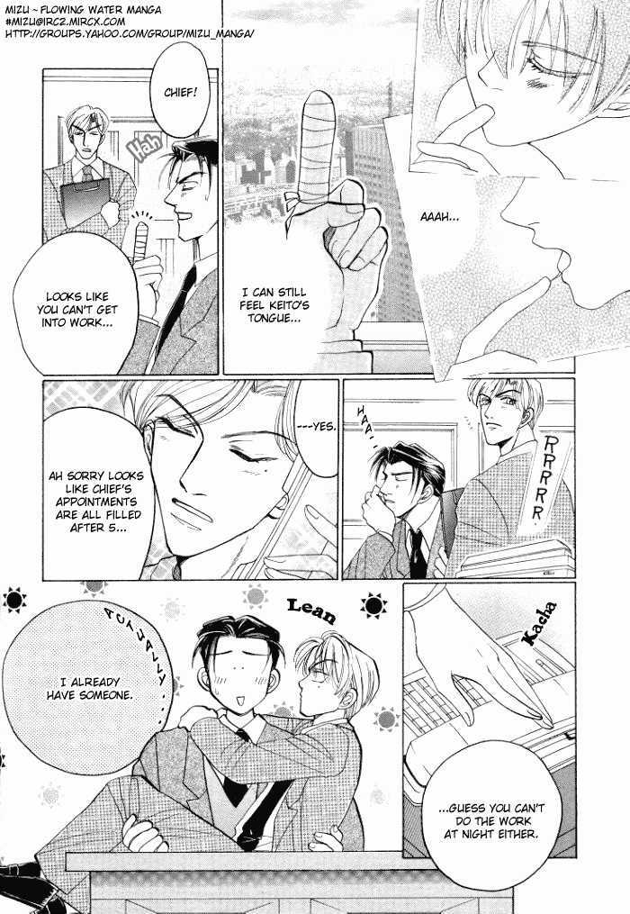 Tsumibito No Kiss Chapter 3 #23