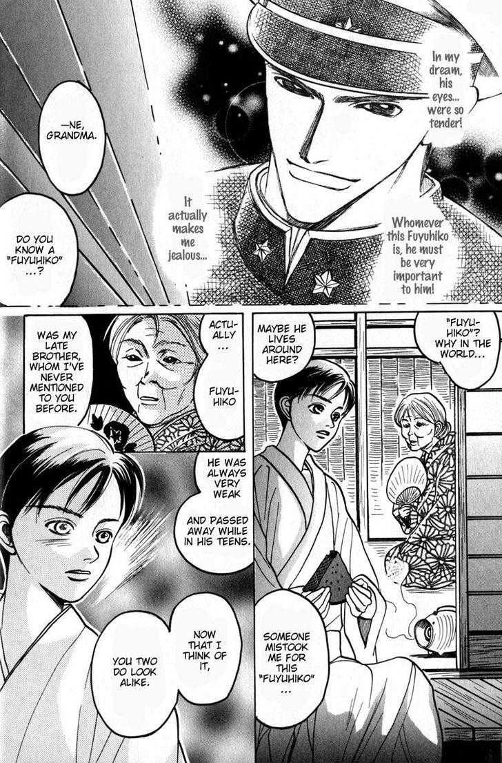 Tsumibito No Kiss Chapter 1 #21