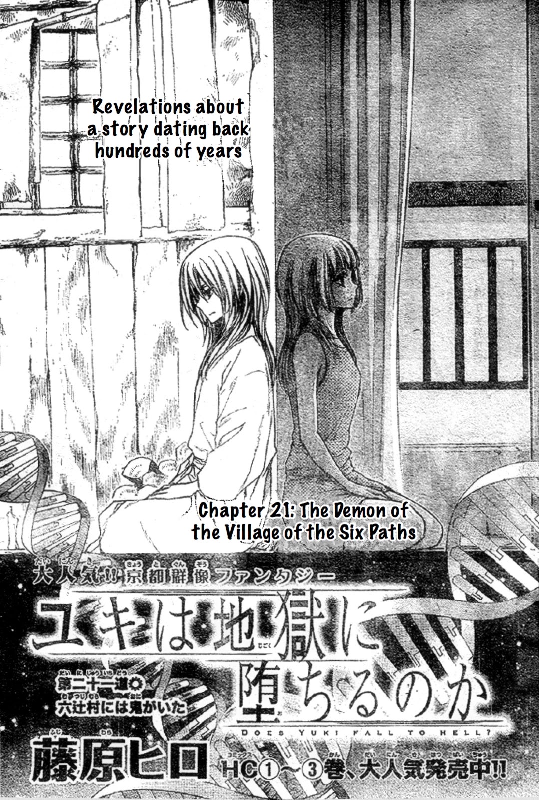 Yuki Wa Jigoku Ni Ochiru No Ka Chapter 21 #1