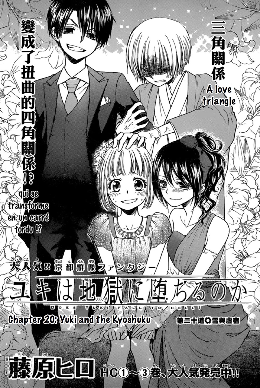 Yuki Wa Jigoku Ni Ochiru No Ka Chapter 20 #2